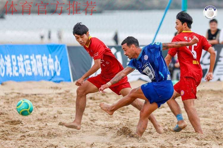 中国沙足男队夺得2013年沙滩足球亚洲杯冠军